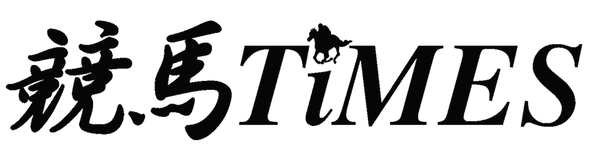 競馬times 予想 結果 ニュースのネットケイバ総合サイト