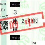 馬単とは 買い方やおすすめのボックスとフォーメーションを徹底解説 競馬times 予想 結果 ニュースの無料ネットケイバサイト