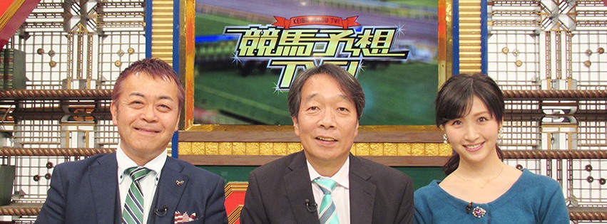 競馬予想TV｜Amazon Prime Videoチャンネルで配信中